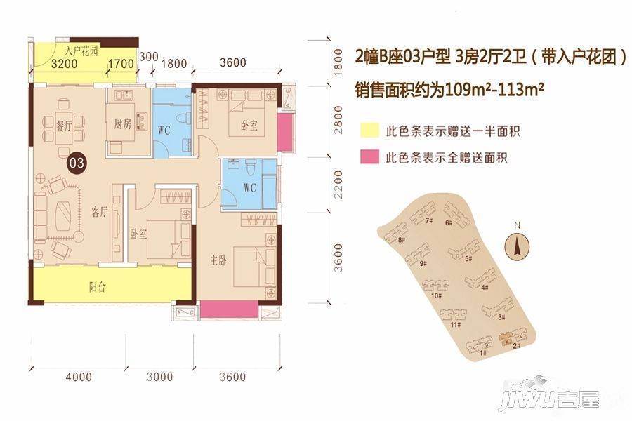 侨雅耀东明珠3室2厅2卫113㎡户型图