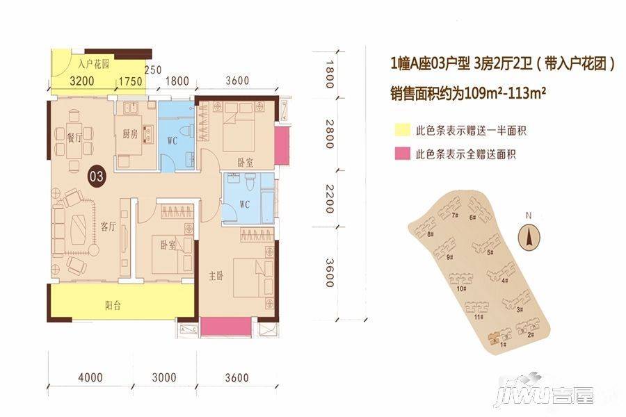 侨雅耀东明珠3室2厅2卫113㎡户型图