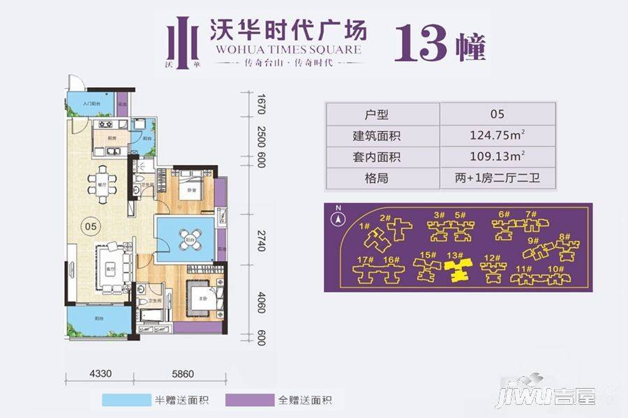 沃华时代广场3室2厅2卫124.8㎡户型图