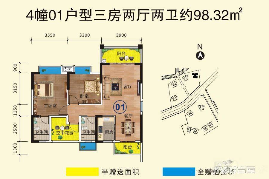 汇嘉南湾3室2厅2卫98.3㎡户型图