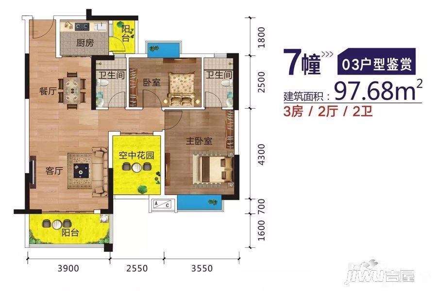 汇嘉南湾3室2厅2卫97.7㎡户型图