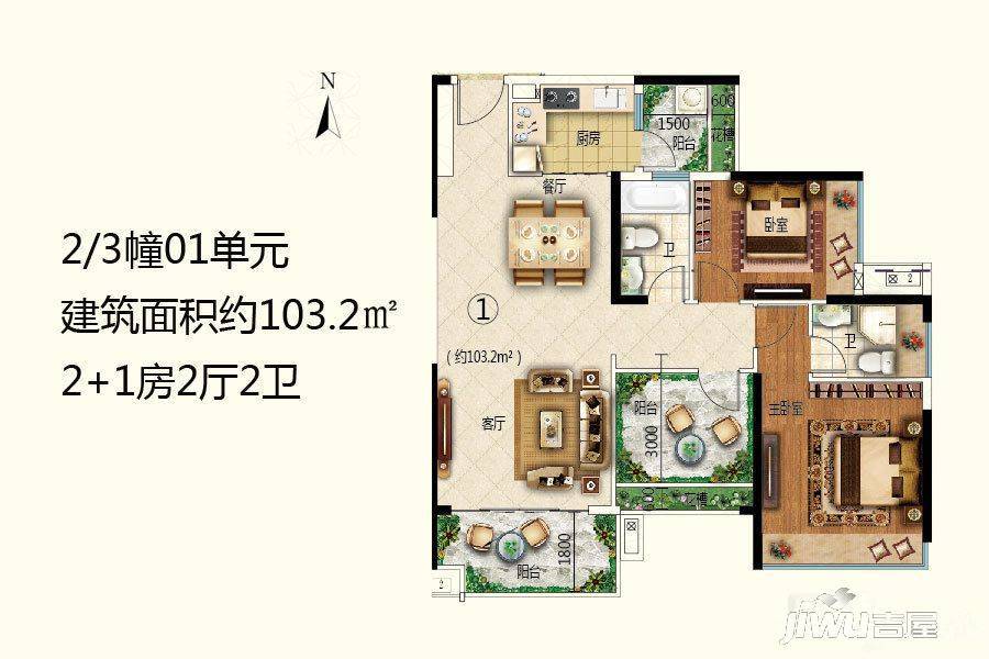 星海湾华庭3室2厅2卫103.2㎡户型图