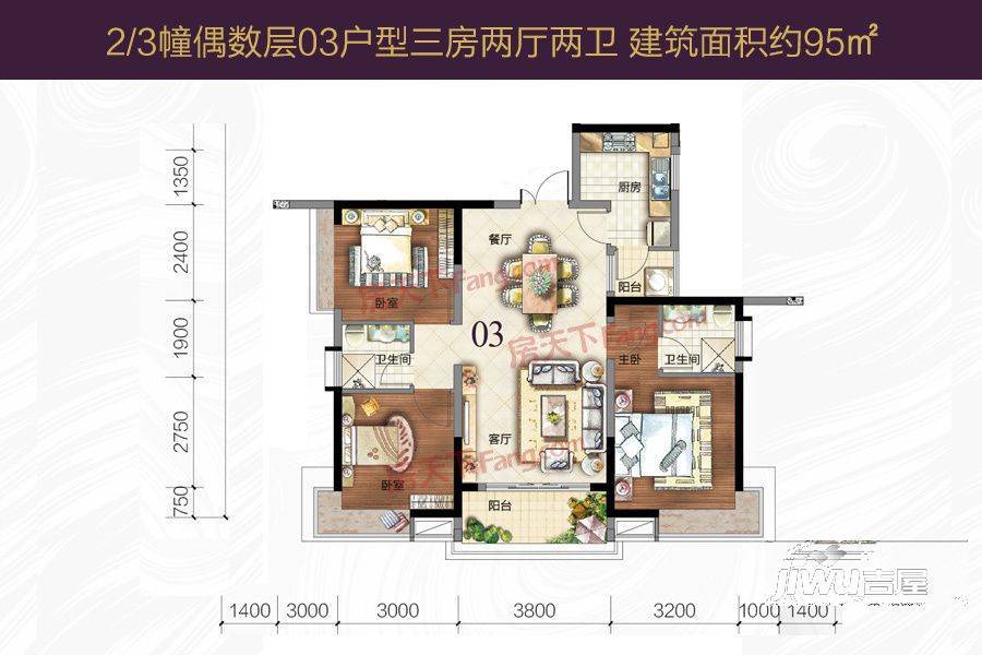 蒲葵之梦3室2厅2卫95㎡户型图