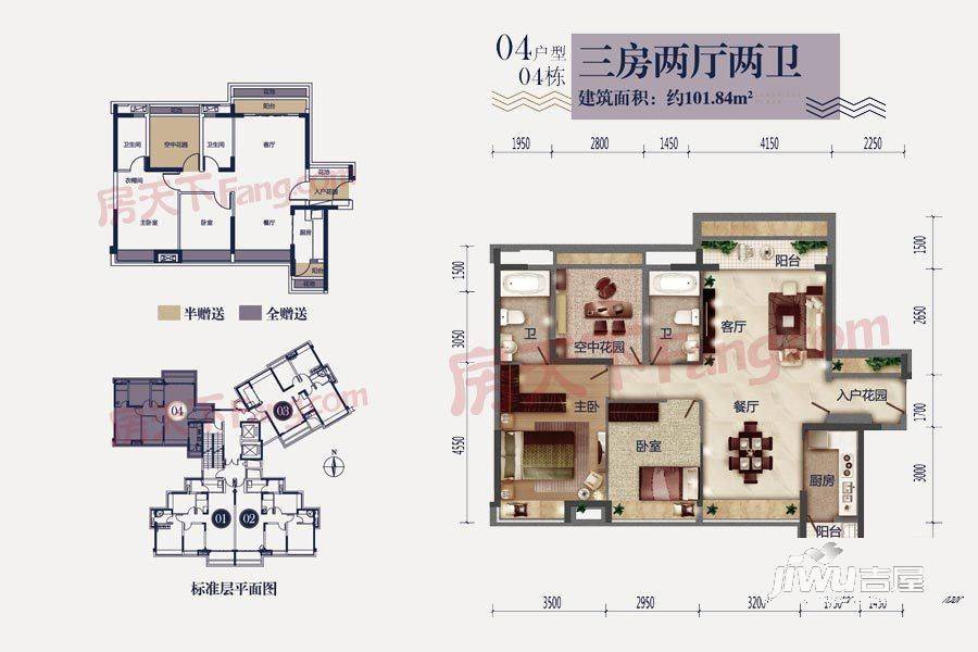 龙溪新城3室2厅2卫101㎡户型图