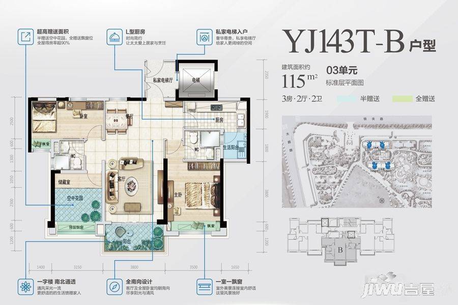 碧桂园·骏景湾·天汇3室2厅2卫115㎡户型图