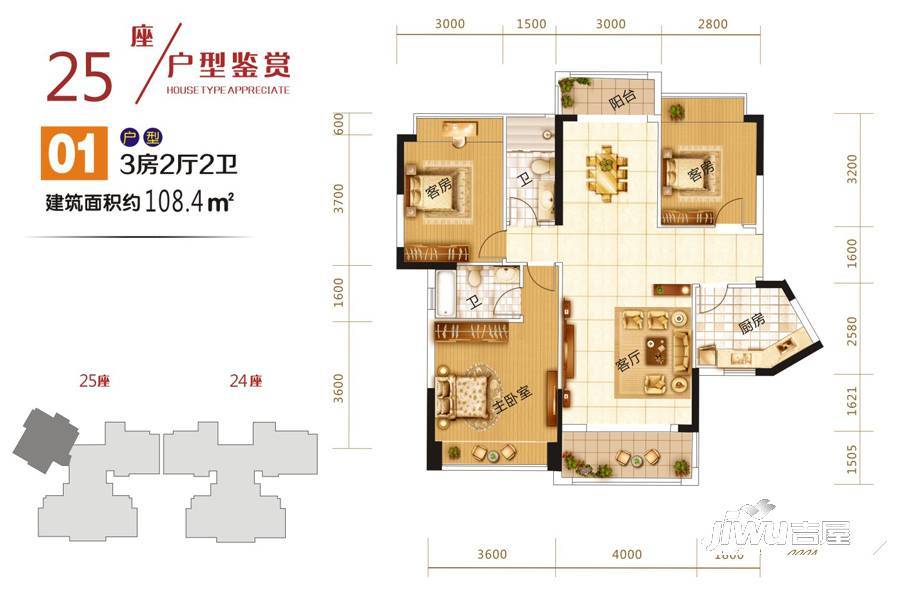 名爵华府3室2厅2卫108.4㎡户型图