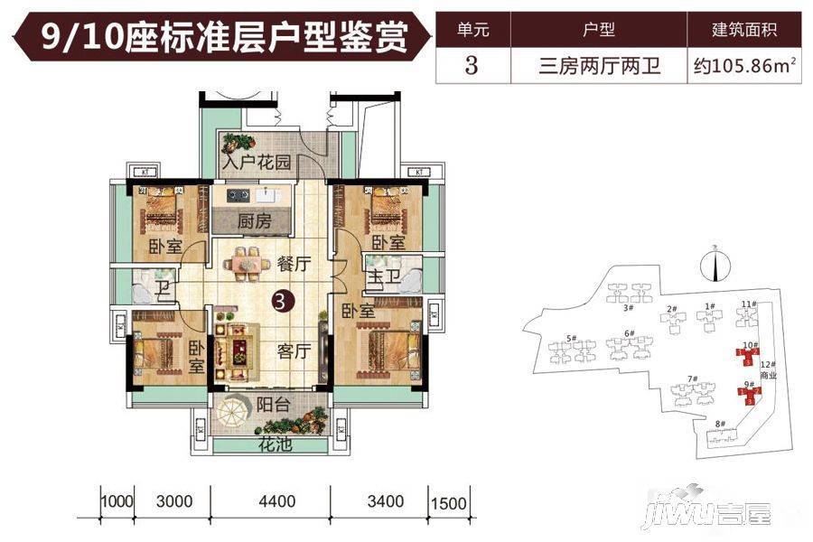 御郡花园3室2厅2卫105.9㎡户型图