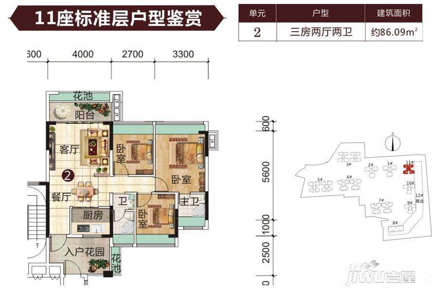 御郡花园3室2厅2卫86.1㎡户型图