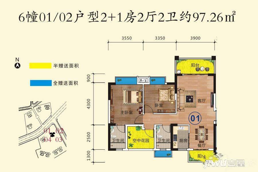 汇嘉南湾3室2厅2卫97.3㎡户型图