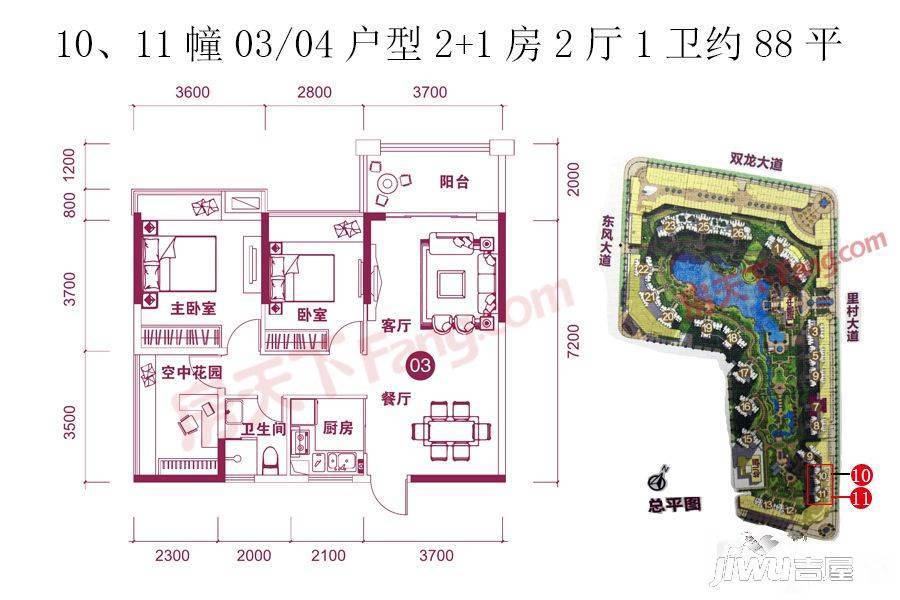 凤山水岸Ⅱ誉城3室2厅1卫88㎡户型图