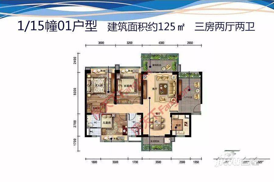 碧桂园 越秀·西江悦府3室2厅2卫125㎡户型图