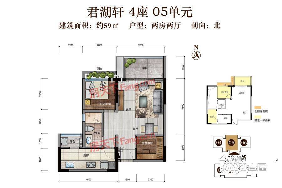 骏凯豪庭2室2厅1卫59㎡户型图