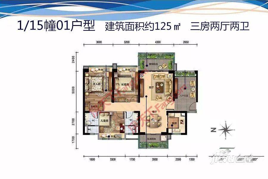 碧桂园 越秀·西江悦府3室2厅2卫125㎡户型图