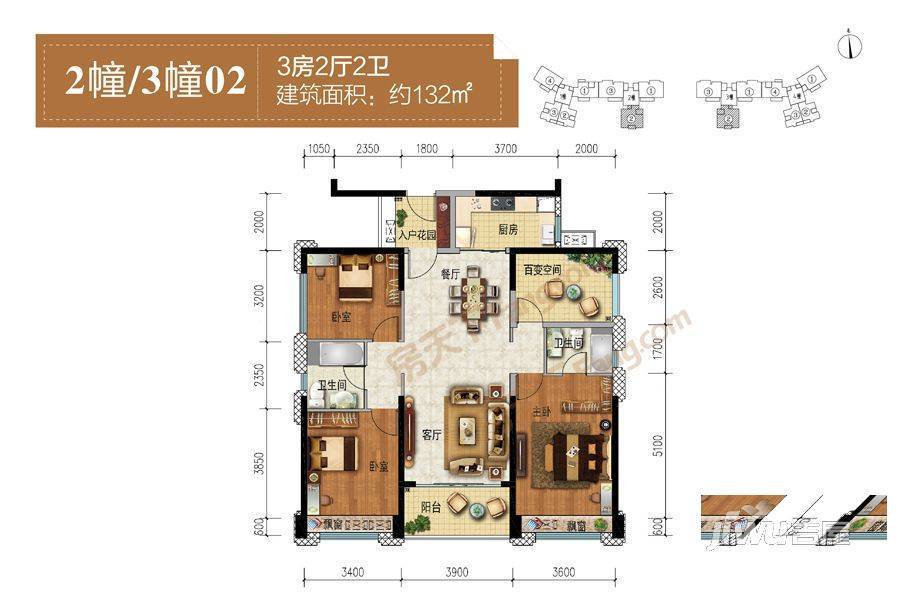 美的公园天下3室2厅2卫132㎡户型图