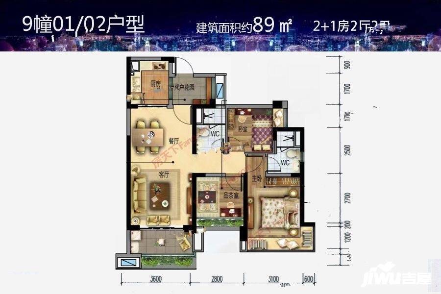 碧桂园 越秀·西江悦府3室2厅2卫89㎡户型图