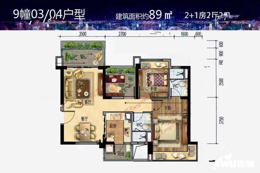 碧桂园 越秀·西江悦府3室2厅2卫89㎡户型图