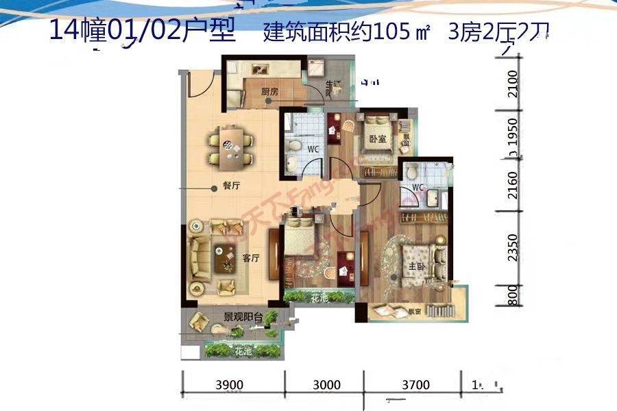 碧桂园 越秀·西江悦府3室2厅2卫105㎡户型图