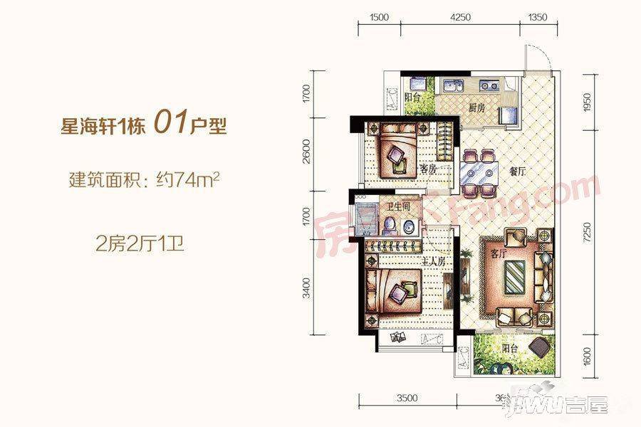 海逸星宸2室2厅1卫74㎡户型图