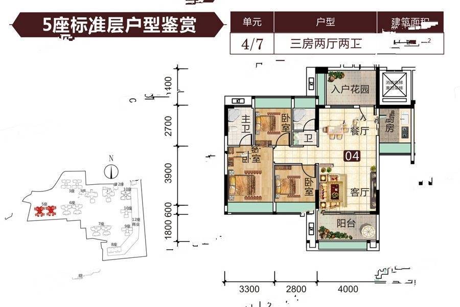 御郡花园3室2厅2卫96㎡户型图