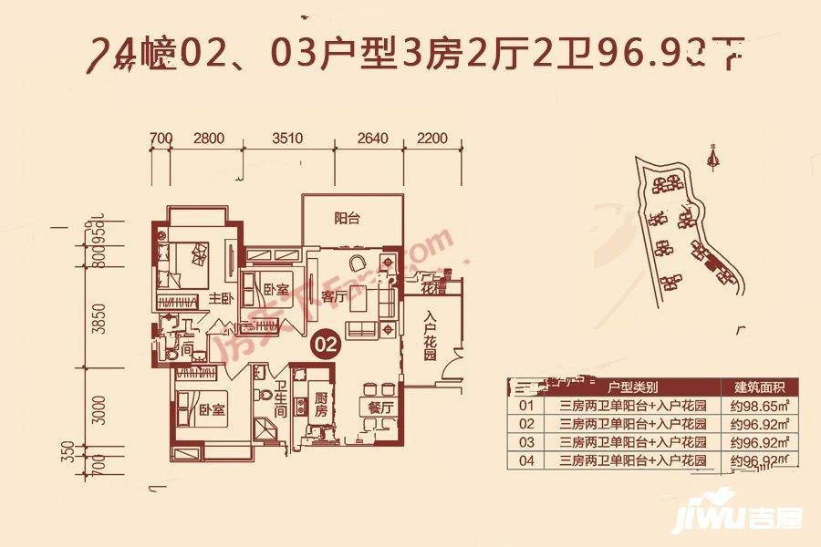 玉圭园花样年华3室2厅2卫96.9㎡户型图