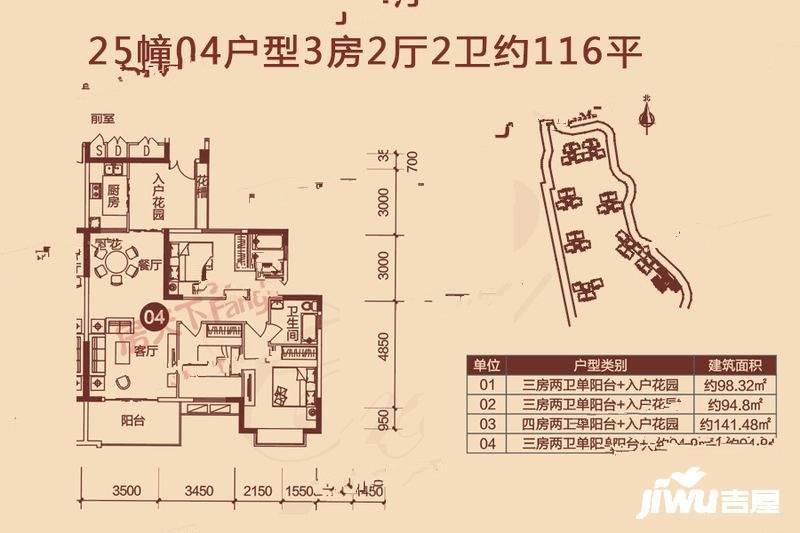 玉圭园花样年华3室2厅2卫116㎡户型图