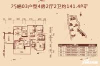 蓬江玉圭园4室2厅2卫141.5㎡户型图