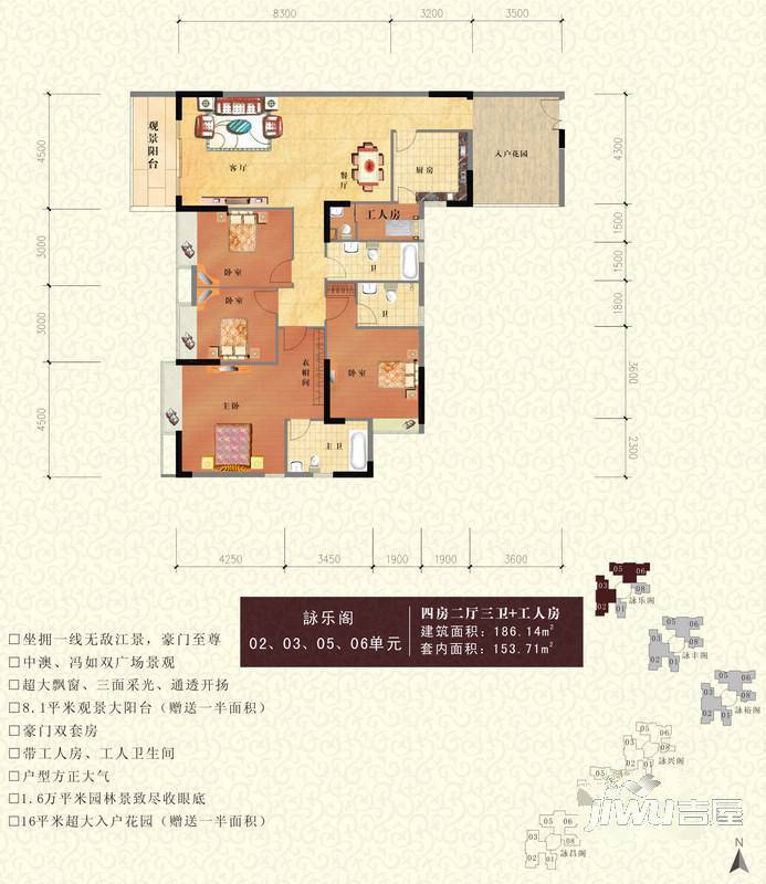 中澳豪庭4室2厅3卫186.1㎡户型图