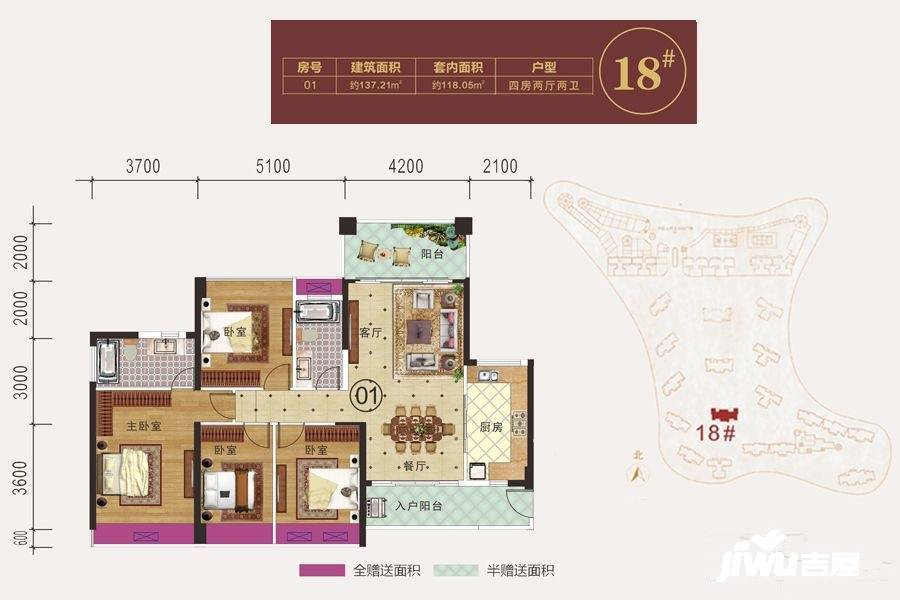 沃华中环广场4室2厅2卫137.2㎡户型图