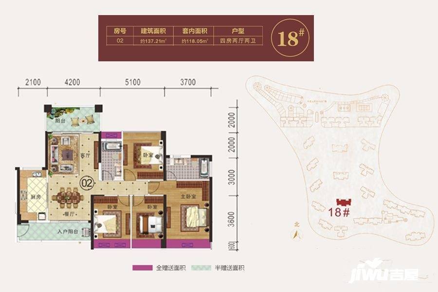 沃华中环广场4室2厅2卫137.2㎡户型图