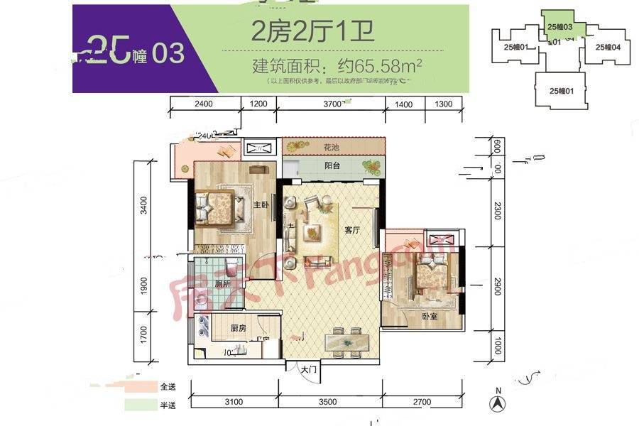 帕佳图尚品2室2厅1卫65.6㎡户型图