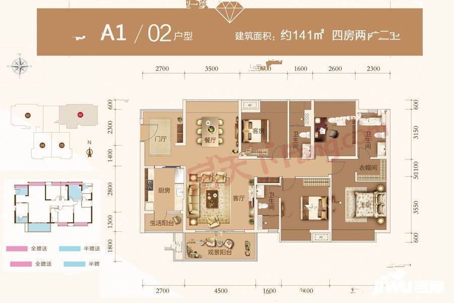 健威广场4室2厅3卫141㎡户型图