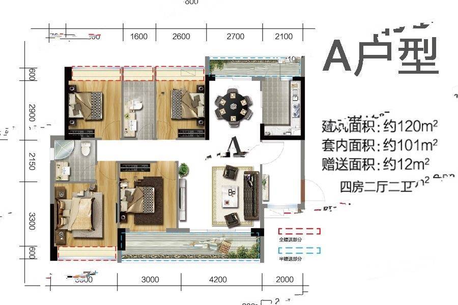 宝丰新城4室2厅2卫120㎡户型图