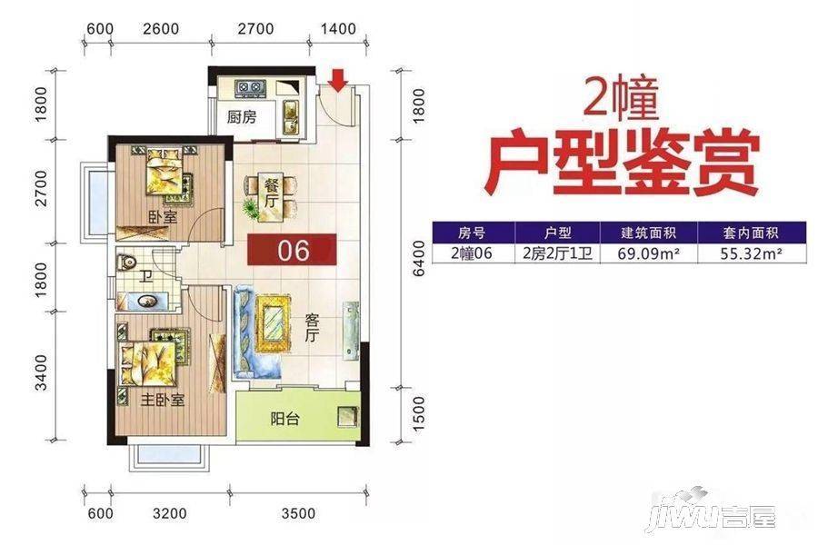 恩平繁星小镇2室2厅1卫69.1㎡户型图