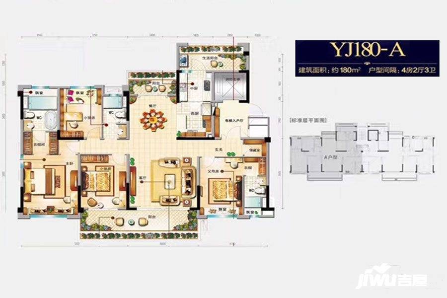 碧桂园盛世华府4室2厅3卫180㎡户型图