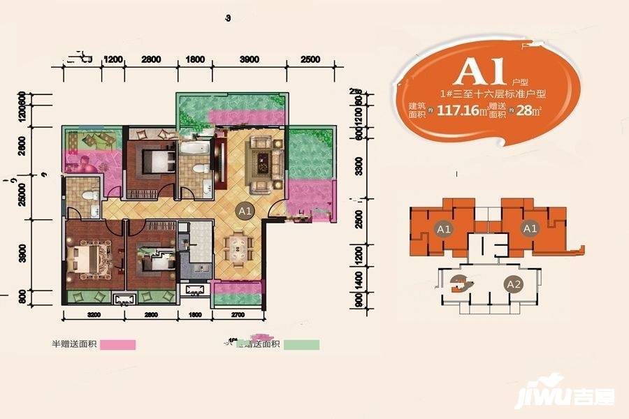 名城公寓4室2厅2卫117.2㎡户型图