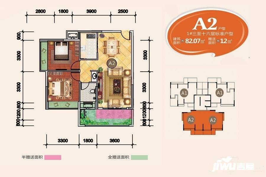 名城公寓2室2厅1卫82.1㎡户型图