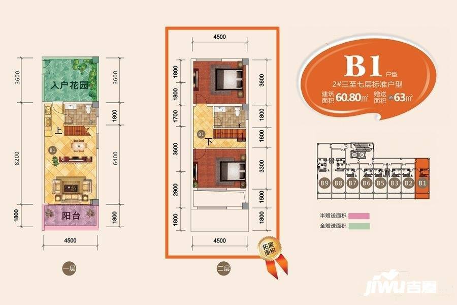 名城公寓2室2厅2卫60.8㎡户型图