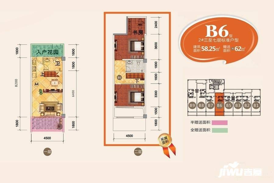 名城公寓2室2厅2卫58.3㎡户型图