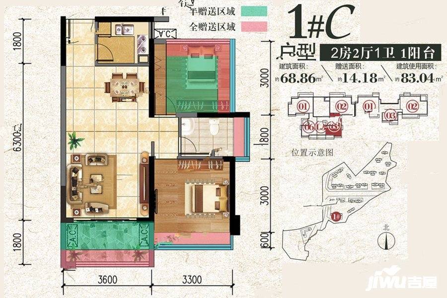 东方华庭2室2厅1卫68.9㎡户型图