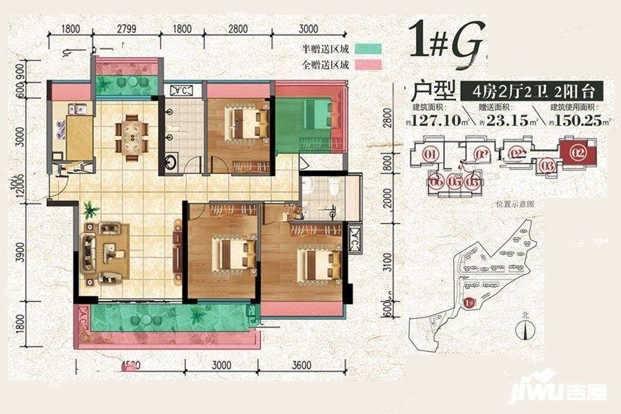 东方华庭4室2厅2卫127.1㎡户型图