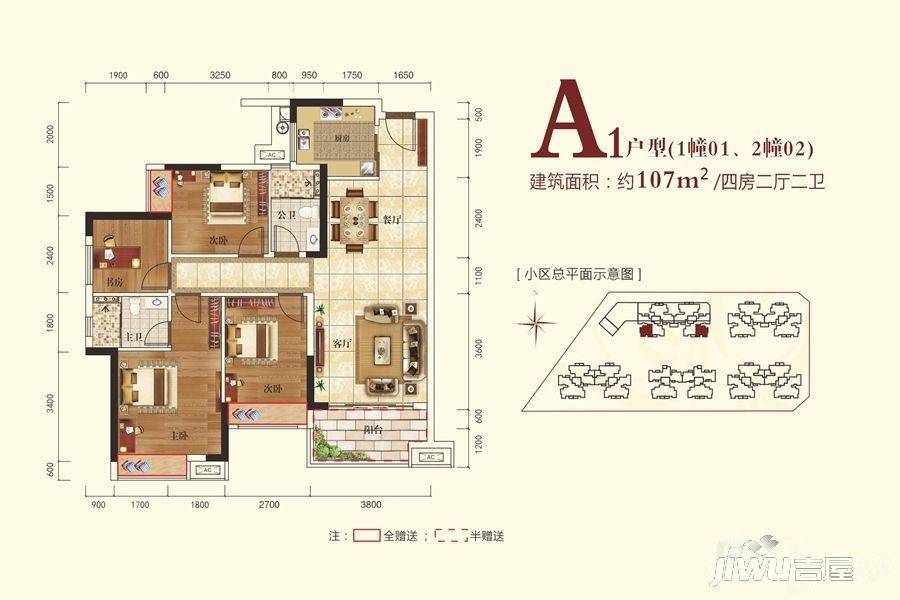 翠湖春天4室2厅2卫107㎡户型图