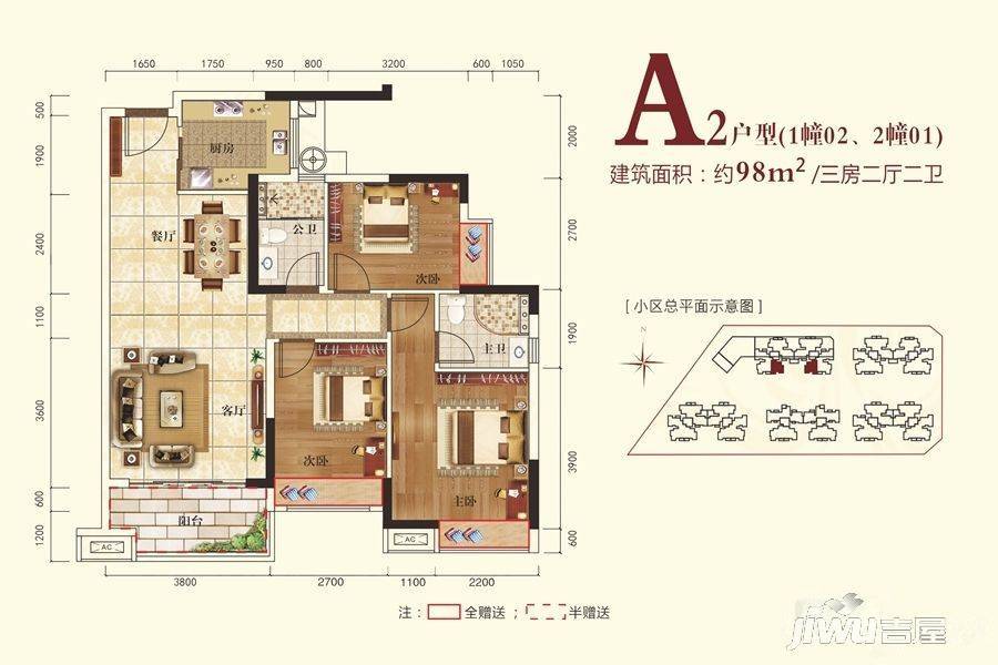 翠湖春天3室2厅2卫98㎡户型图