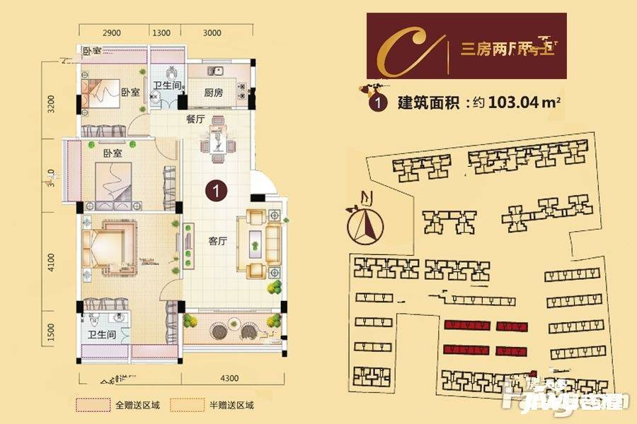 百润花园3室2厅2卫103㎡户型图