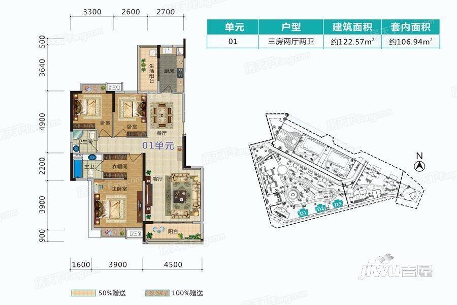 雅廷湾3室2厅2卫122.6㎡户型图