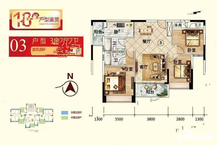 名爵华府3室2厅2卫105.8㎡户型图