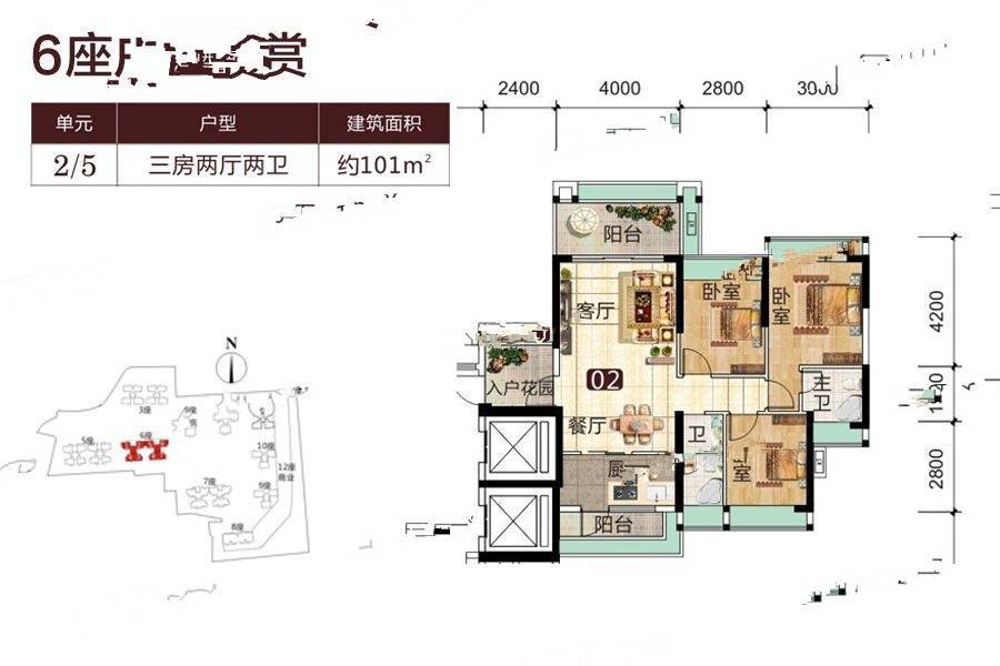 御郡花园3室2厅2卫101㎡户型图