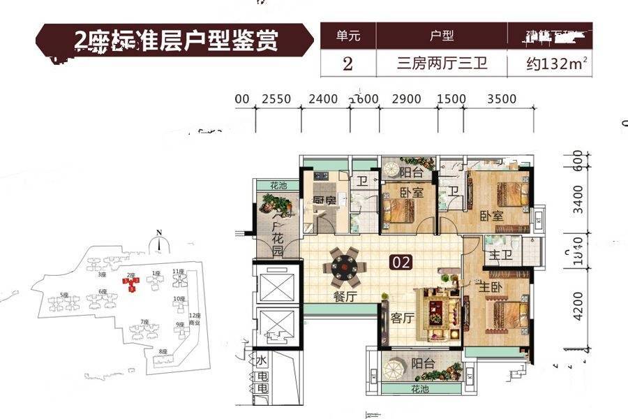 御郡花园3室2厅3卫132㎡户型图