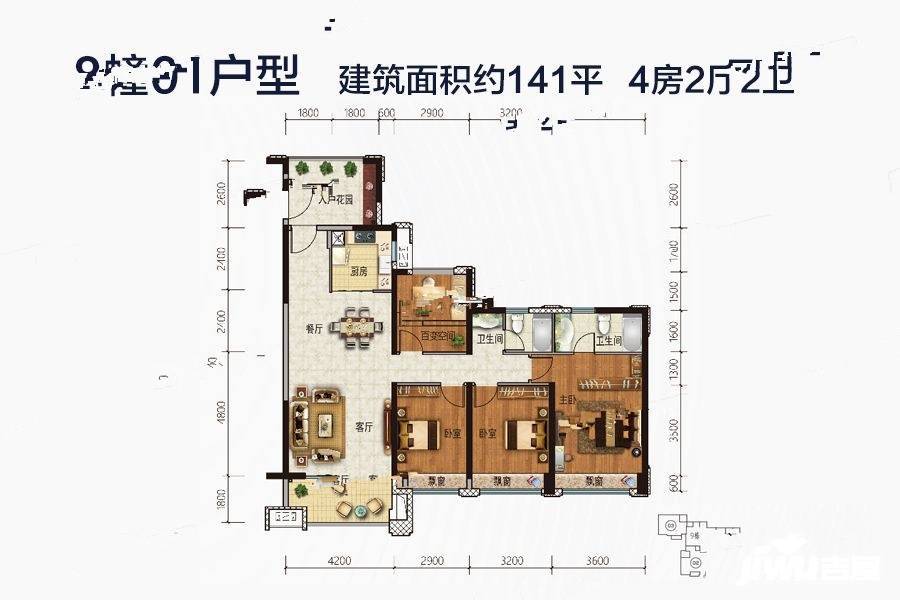 美的公园天下4室2厅2卫141㎡户型图