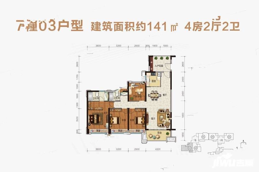 美的公园天下4室2厅2卫141㎡户型图