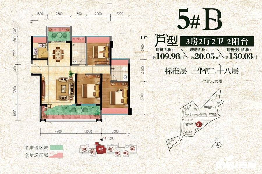 东方华庭3室2厅2卫110㎡户型图